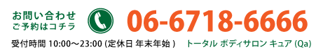 お問い合わせ
